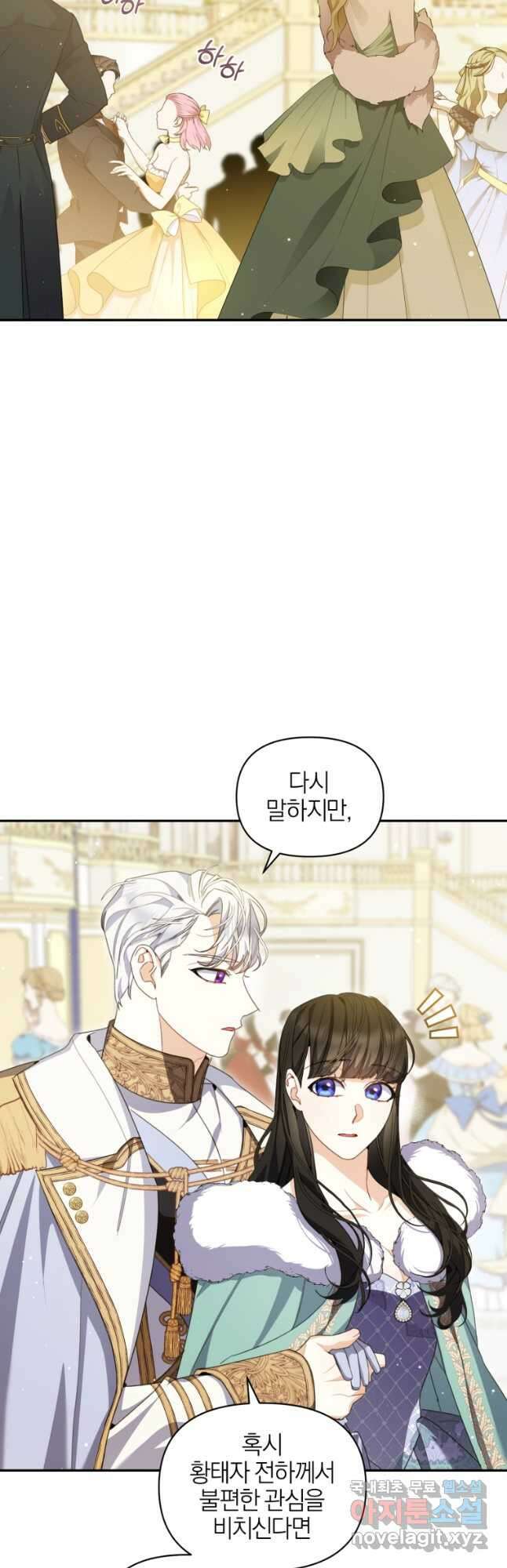 후회 남편을 고쳐 쓰겠습니다 52화 5