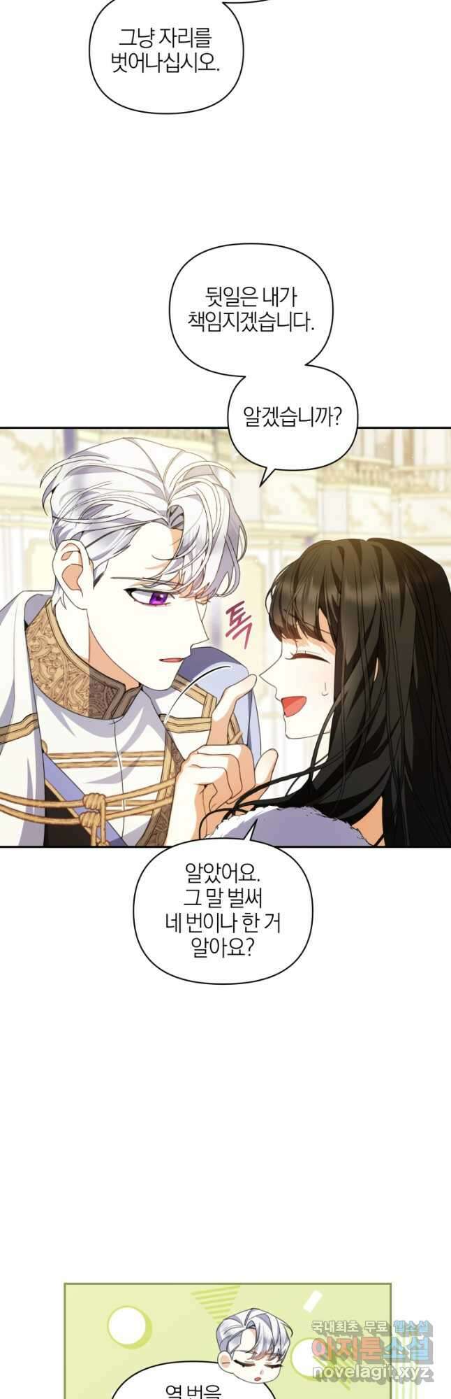 후회 남편을 고쳐 쓰겠습니다 52화 6