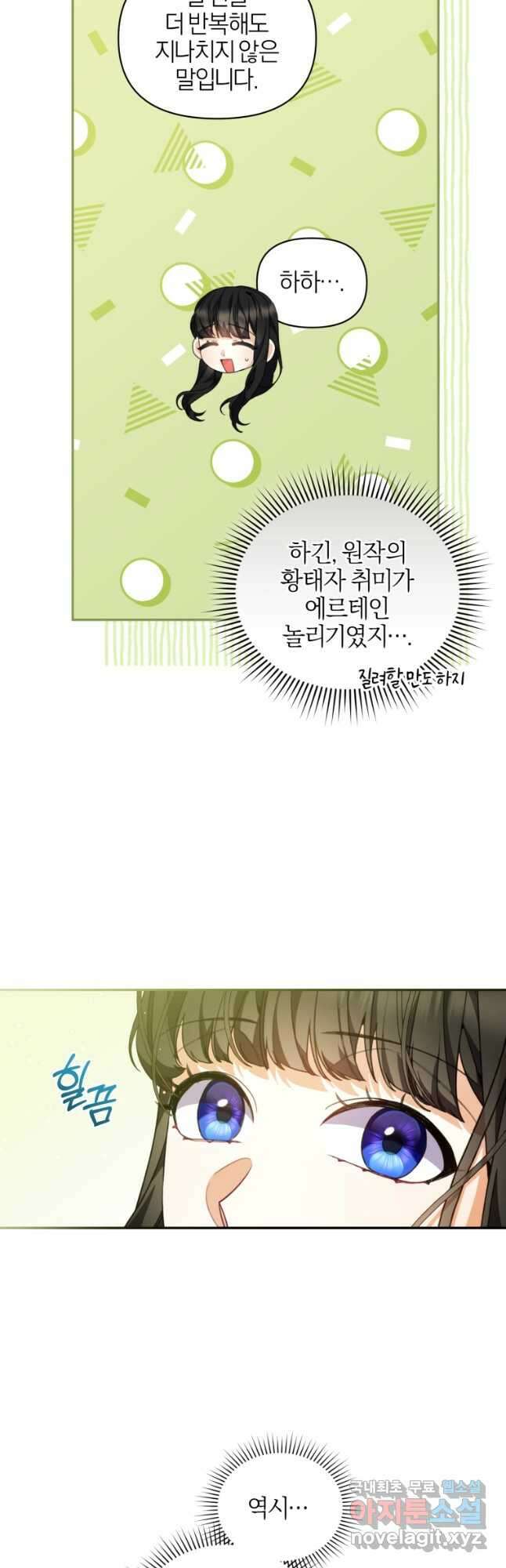 후회 남편을 고쳐 쓰겠습니다 52화 7