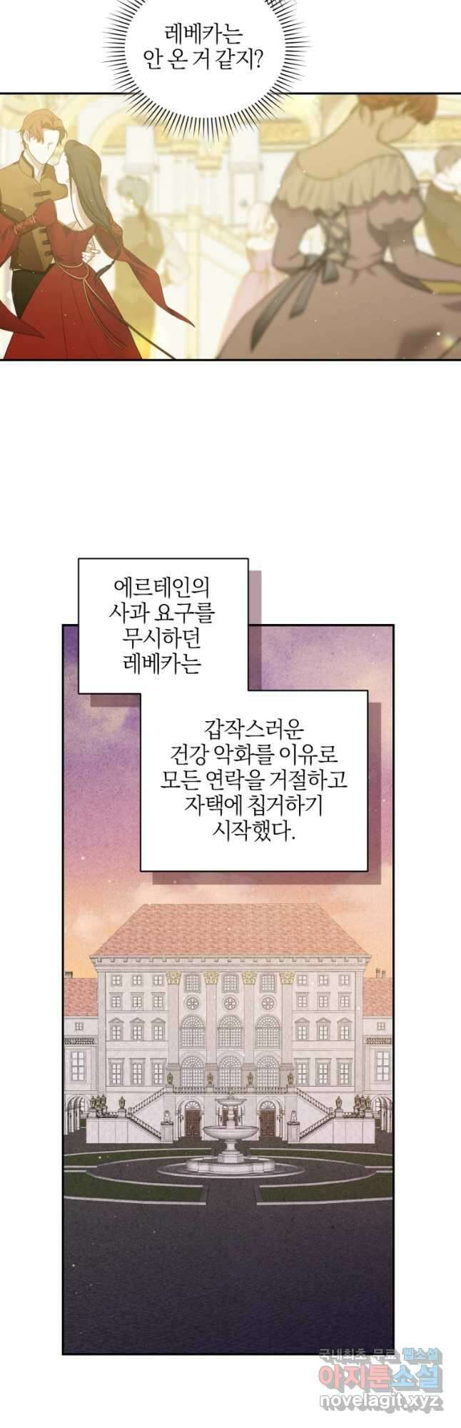 후회 남편을 고쳐 쓰겠습니다 52화 8