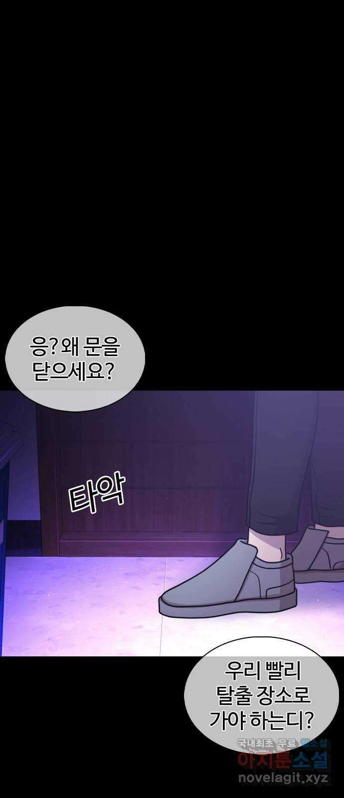 미라주 15화_데이즈러너(12) 1