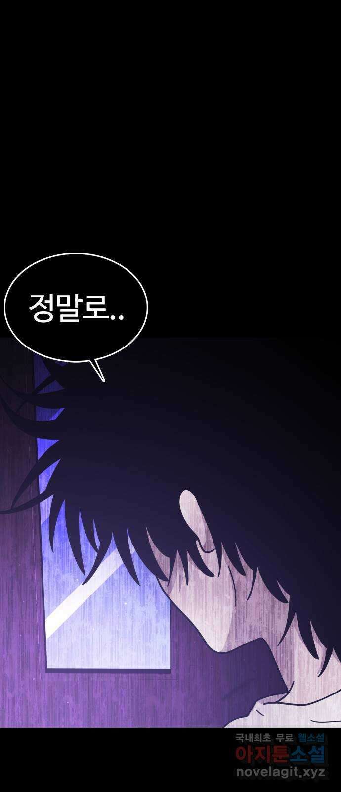 미라주 15화_데이즈러너(12) 2