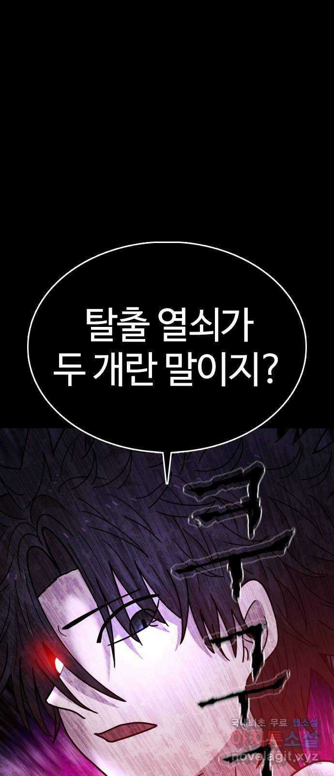 미라주 15화_데이즈러너(12) 3