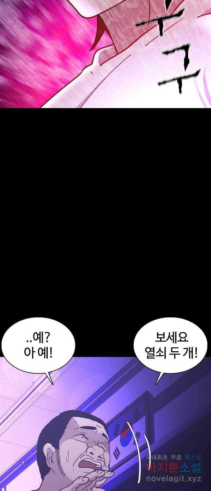 미라주 15화_데이즈러너(12) 4