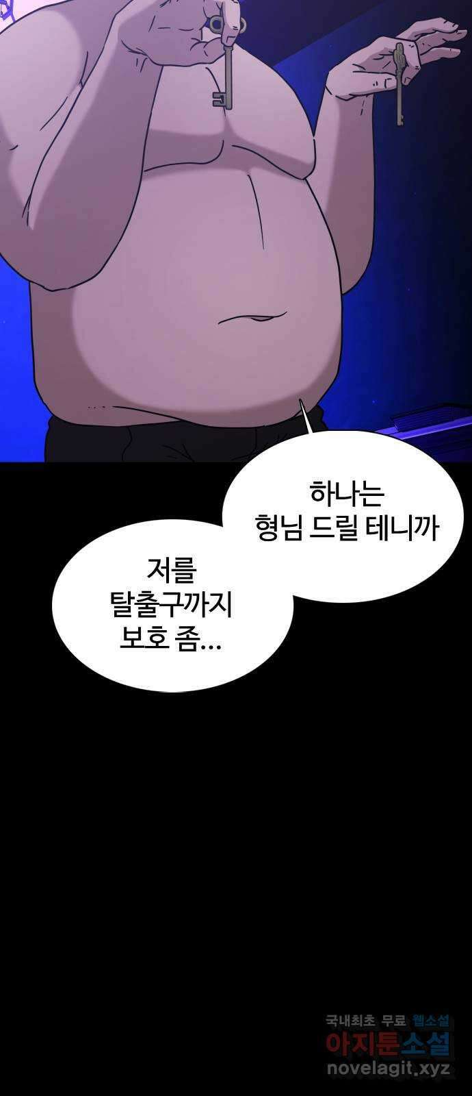 미라주 15화_데이즈러너(12) 5