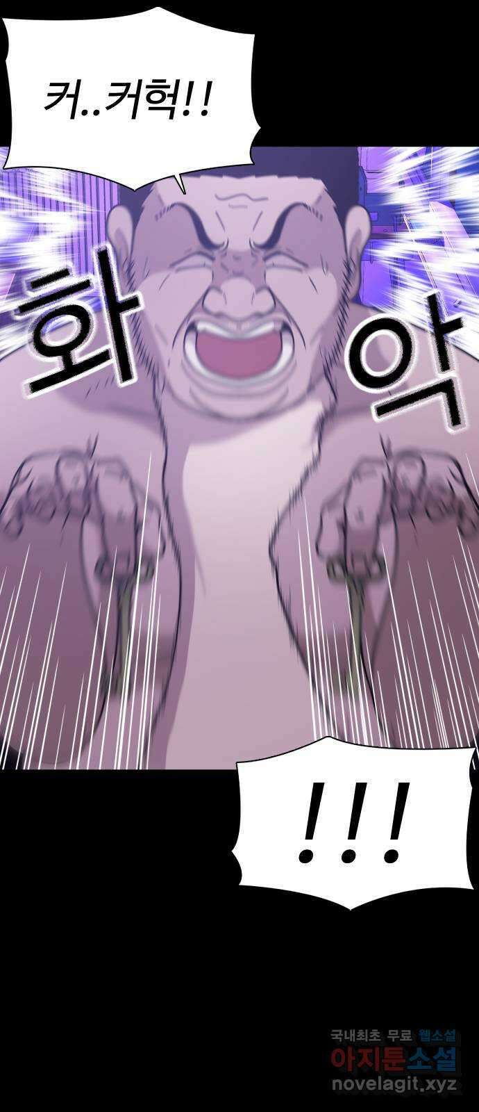 미라주 15화_데이즈러너(12) 6