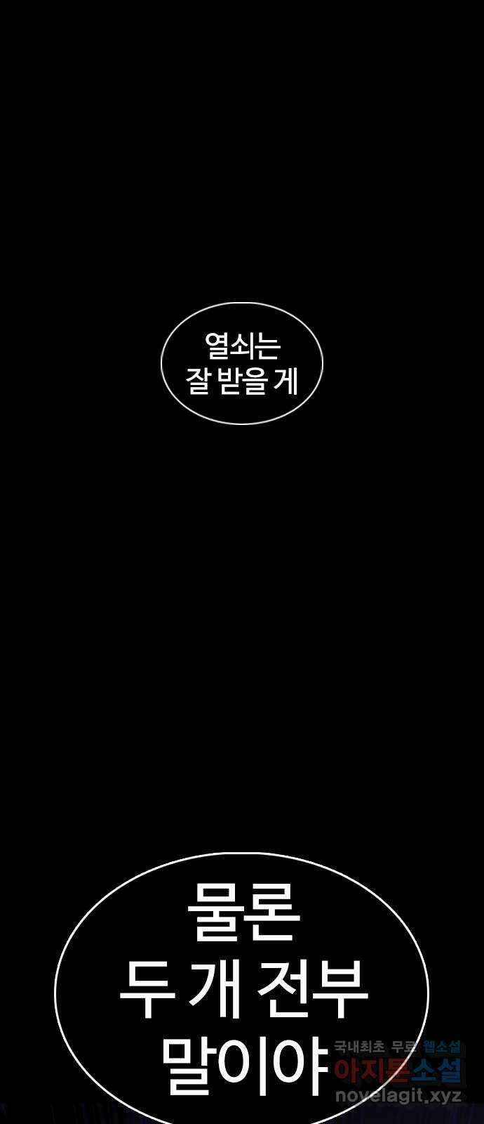 미라주 15화_데이즈러너(12) 8