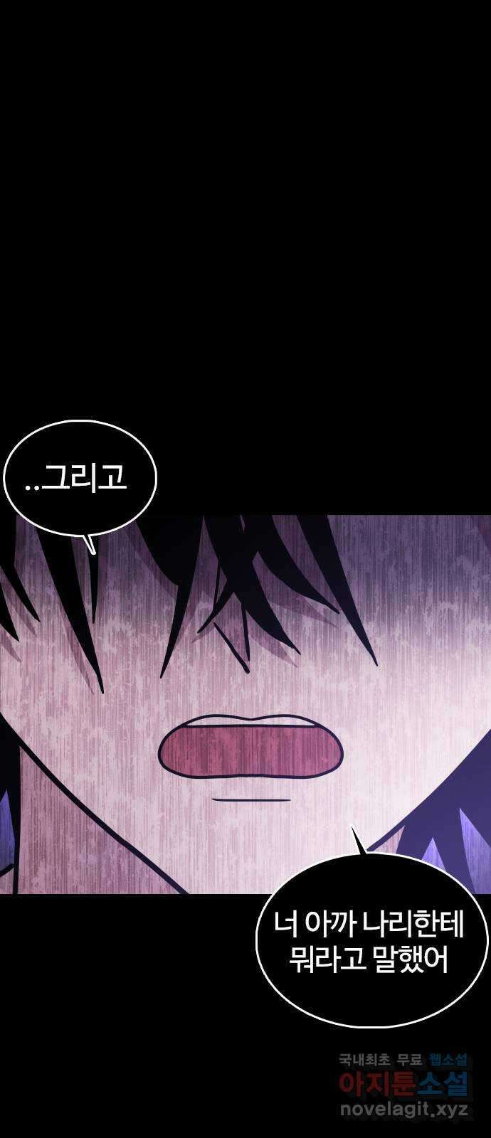 미라주 15화_데이즈러너(12) 10