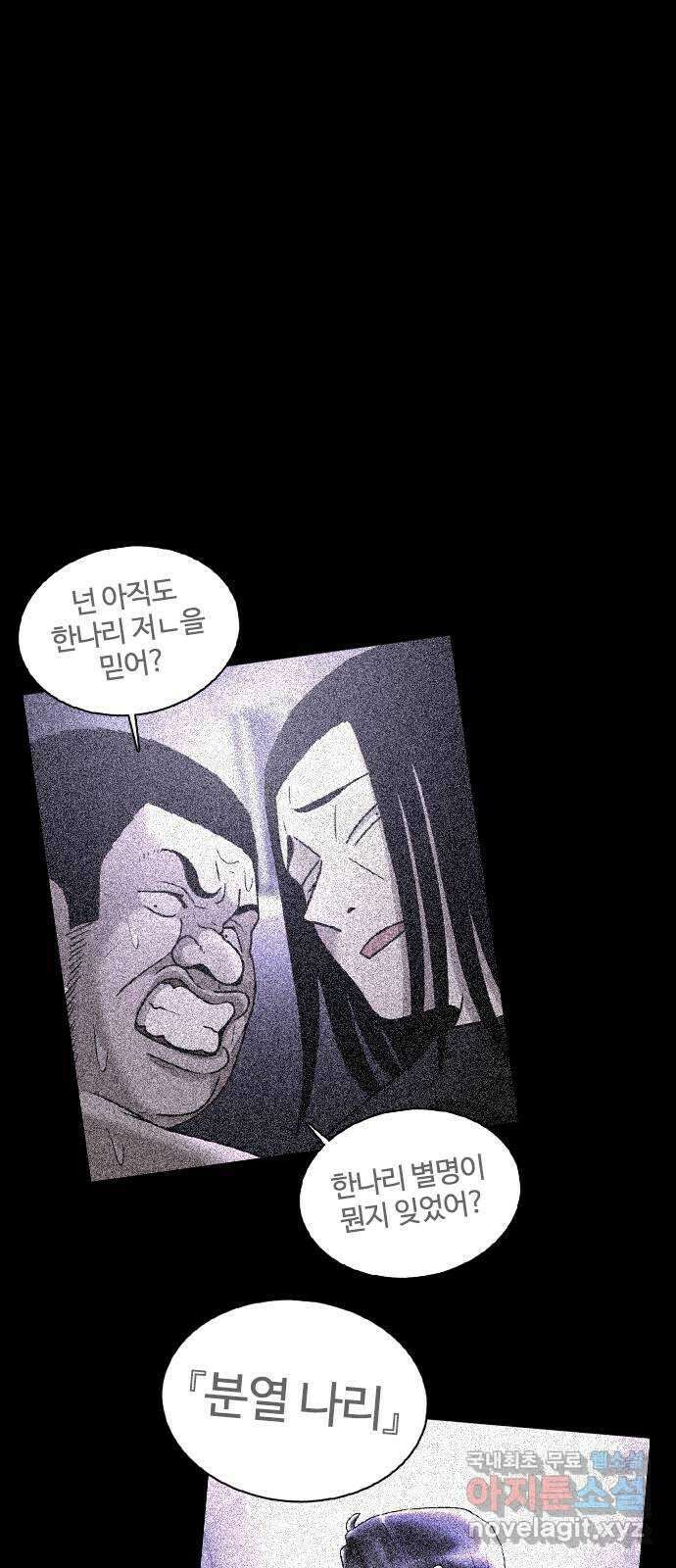 미라주 15화_데이즈러너(12) 11