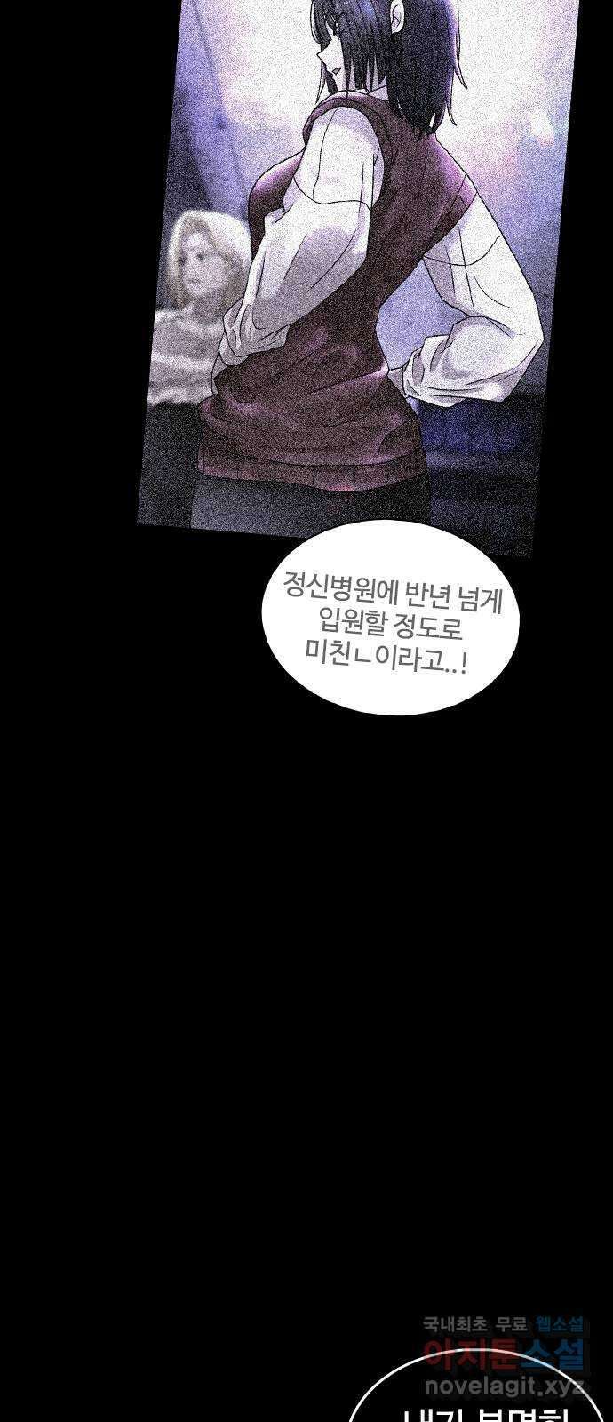 미라주 15화_데이즈러너(12) 12