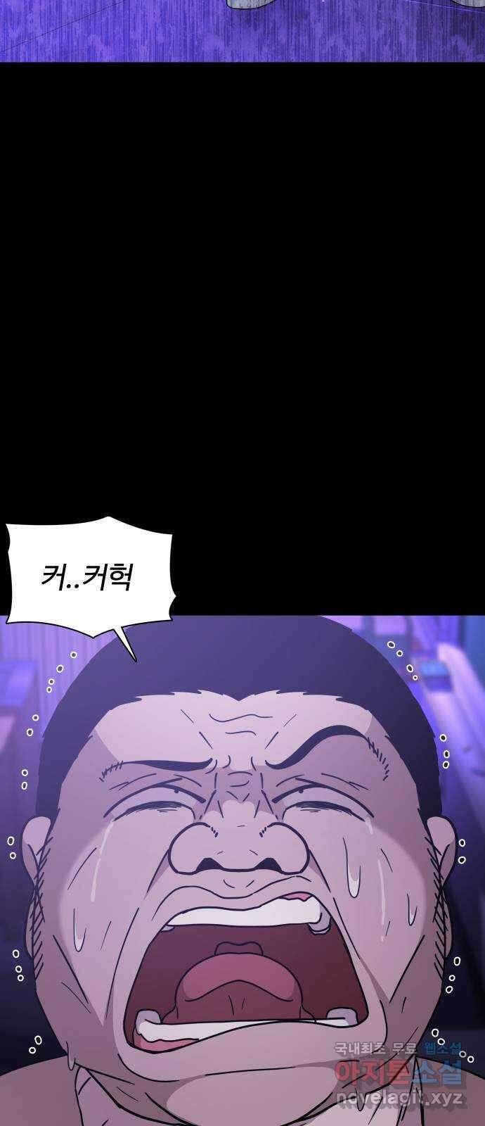 미라주 15화_데이즈러너(12) 15
