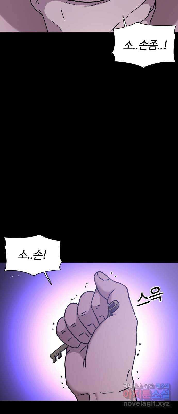 미라주 15화_데이즈러너(12) 16