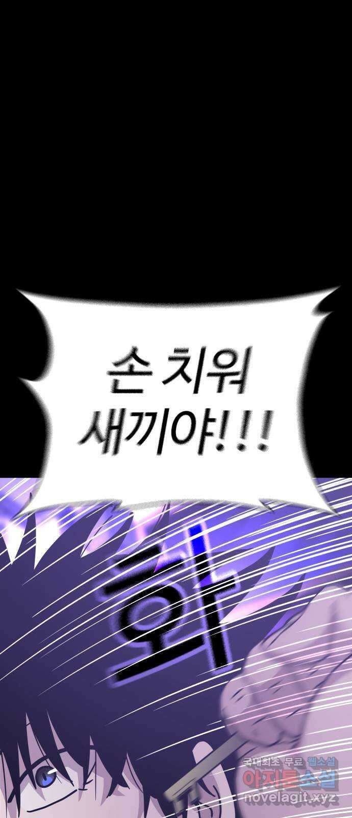미라주 15화_데이즈러너(12) 17
