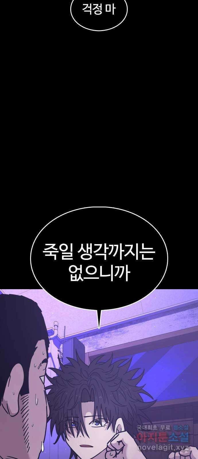 미라주 15화_데이즈러너(12) 19