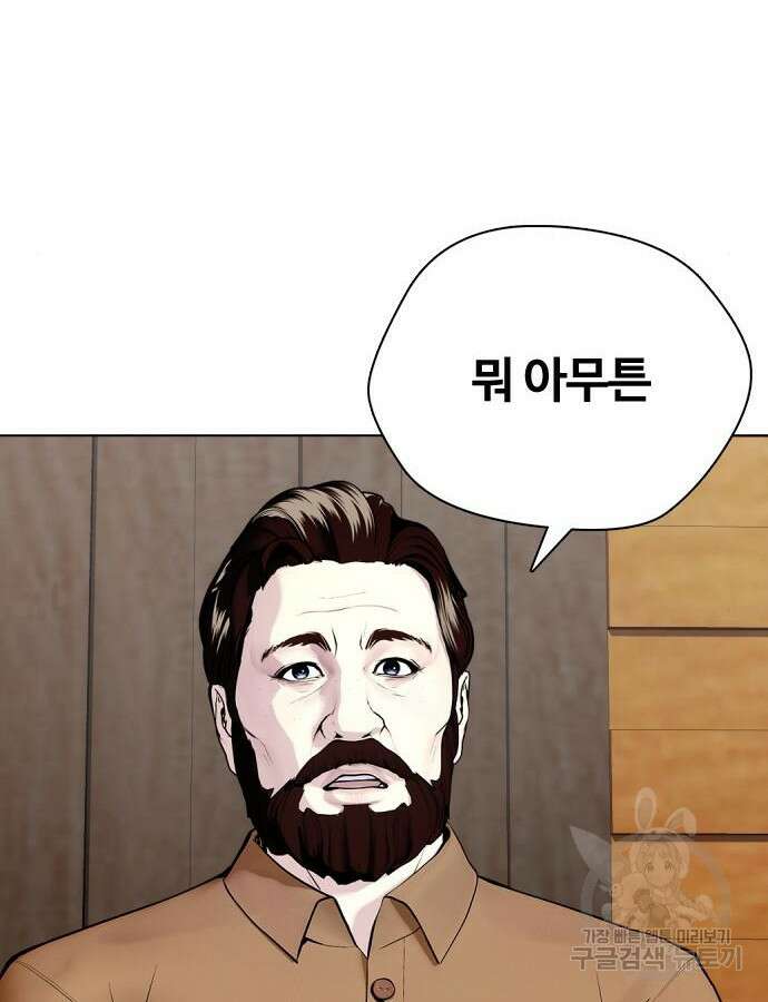 왕따가 격투기를 너무 잘함 47화 9
