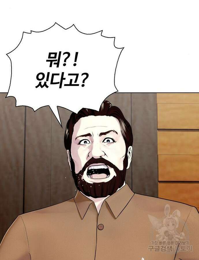 왕따가 격투기를 너무 잘함 47화 11