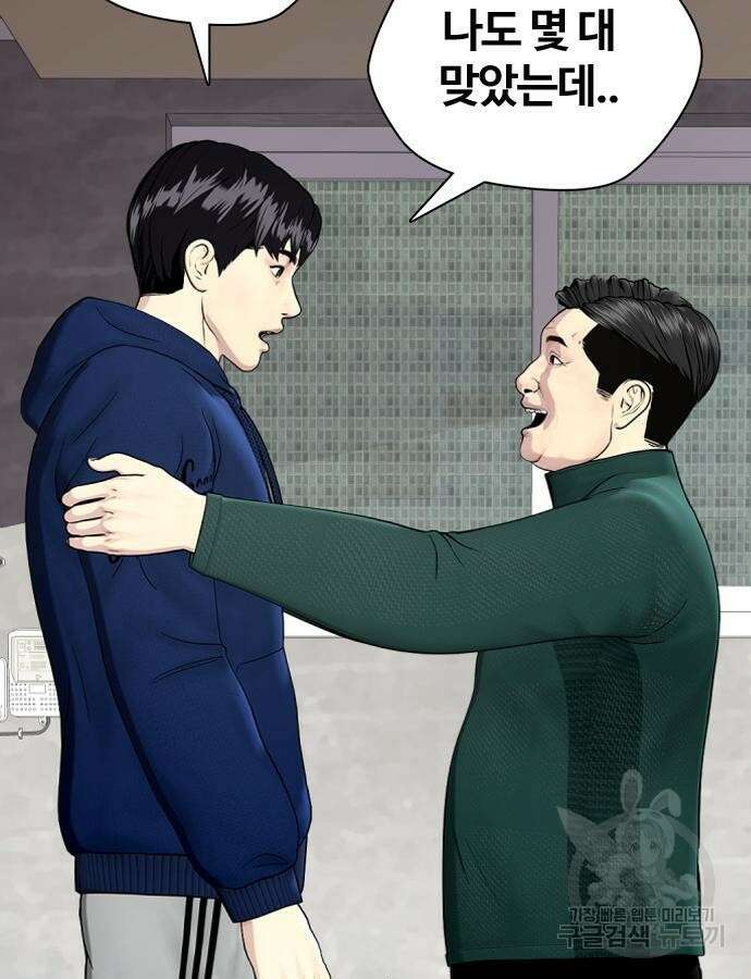 왕따가 격투기를 너무 잘함 47화 18