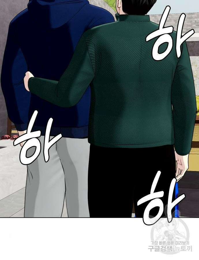 왕따가 격투기를 너무 잘함 47화 27