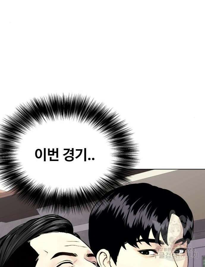왕따가 격투기를 너무 잘함 47화 28