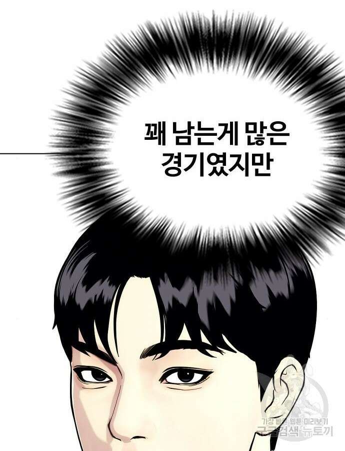 왕따가 격투기를 너무 잘함 47화 32