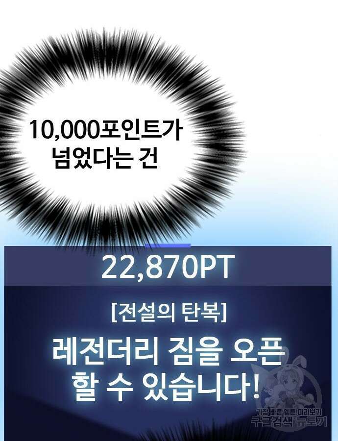 왕따가 격투기를 너무 잘함 47화 34