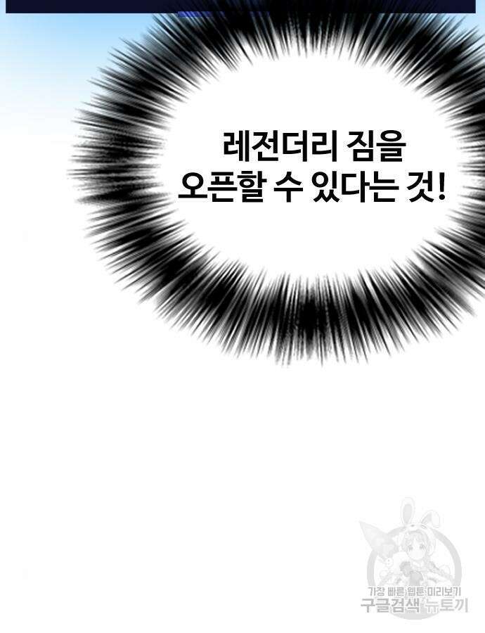 왕따가 격투기를 너무 잘함 47화 35