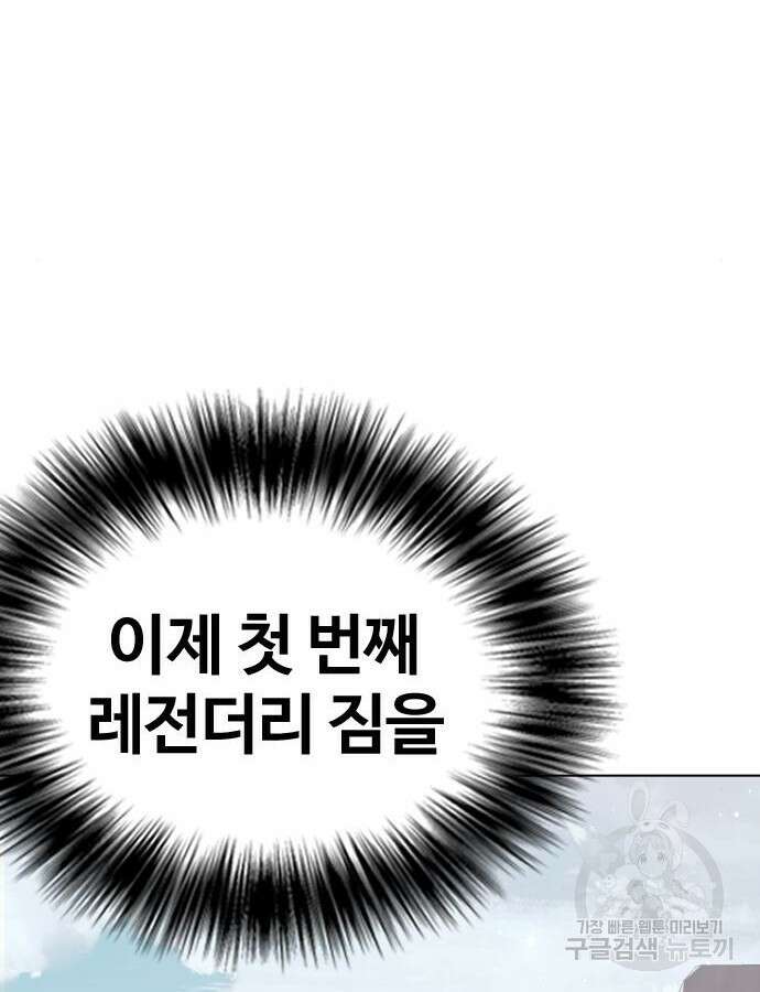 왕따가 격투기를 너무 잘함 47화 36