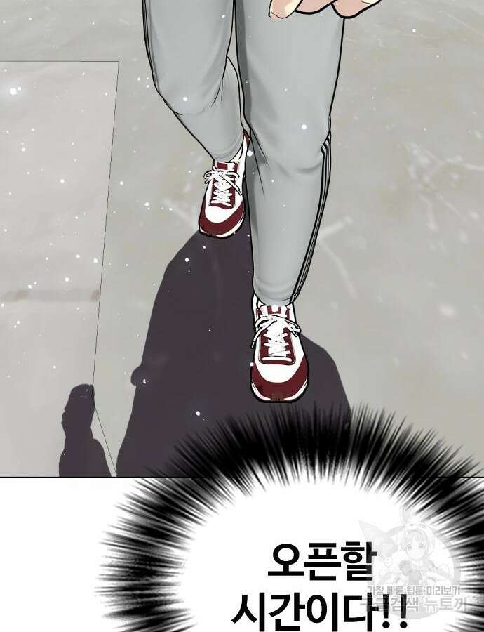 왕따가 격투기를 너무 잘함 47화 38