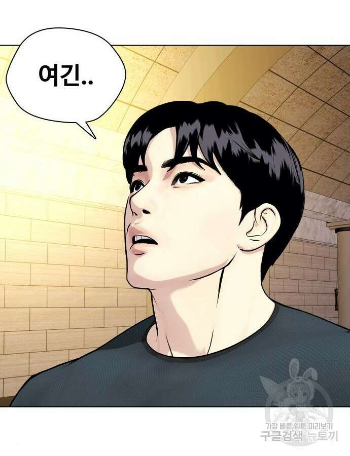 왕따가 격투기를 너무 잘함 47화 44