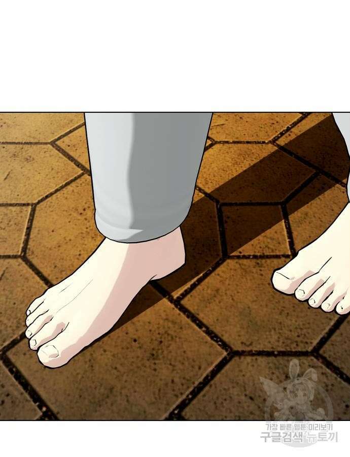 왕따가 격투기를 너무 잘함 47화 45