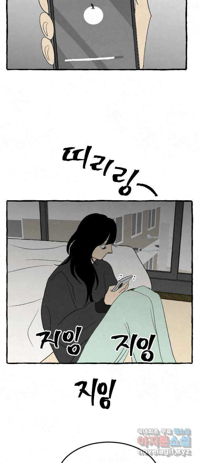 아인슈페너 80화 2