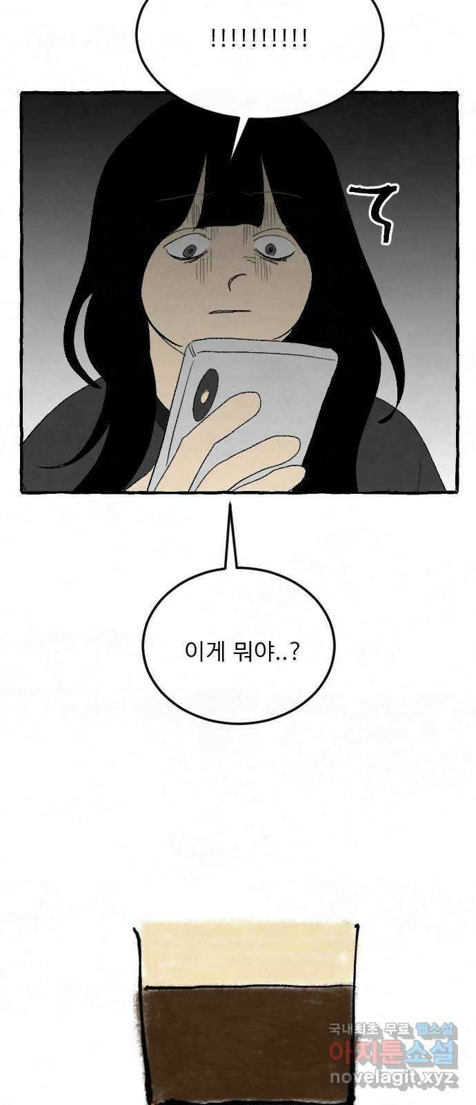 아인슈페너 80화 3