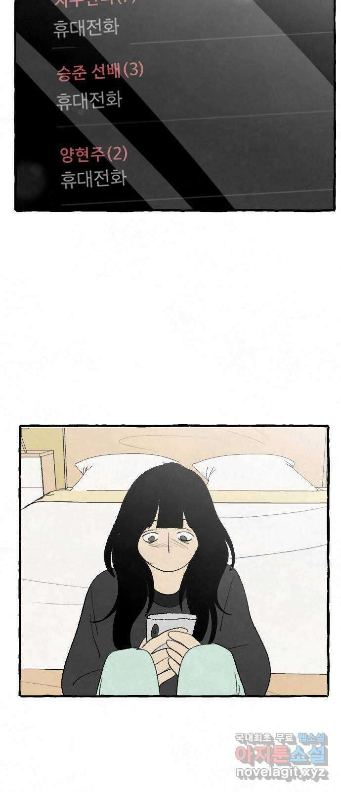 아인슈페너 80화 5