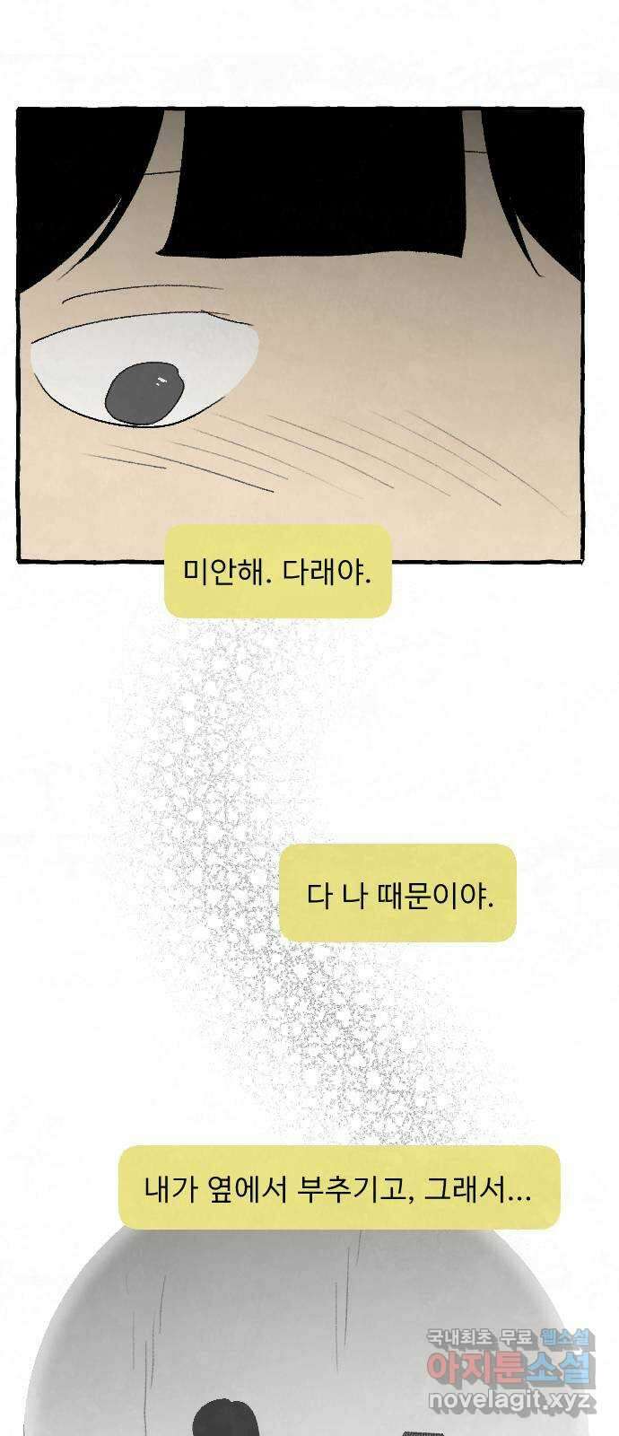 아인슈페너 80화 10
