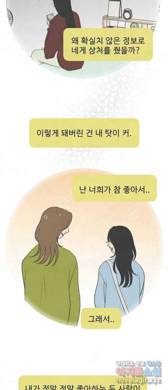 아인슈페너 80화 11