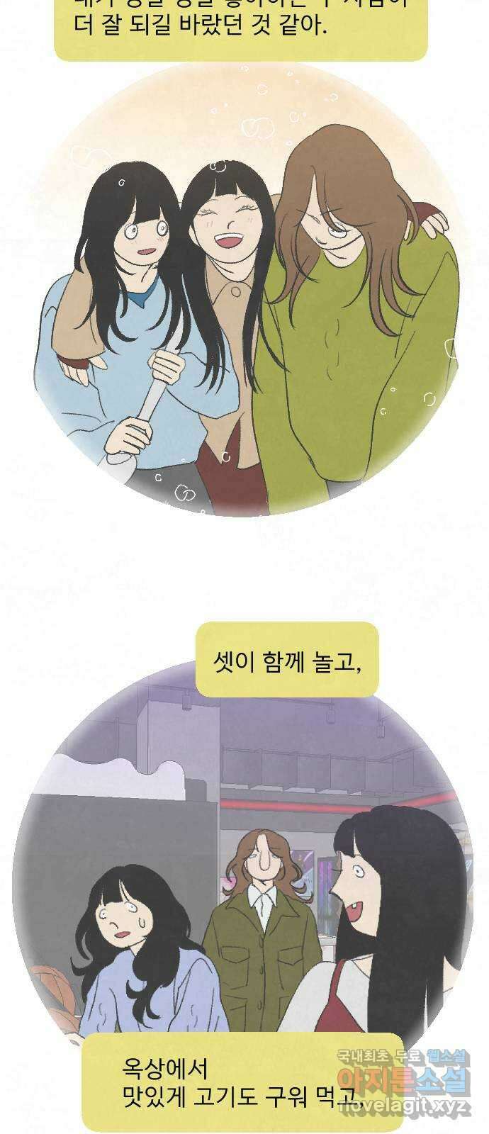 아인슈페너 80화 12