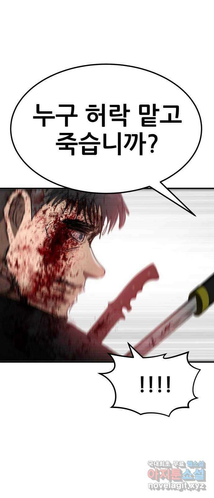 코인 리벤지 59화 1