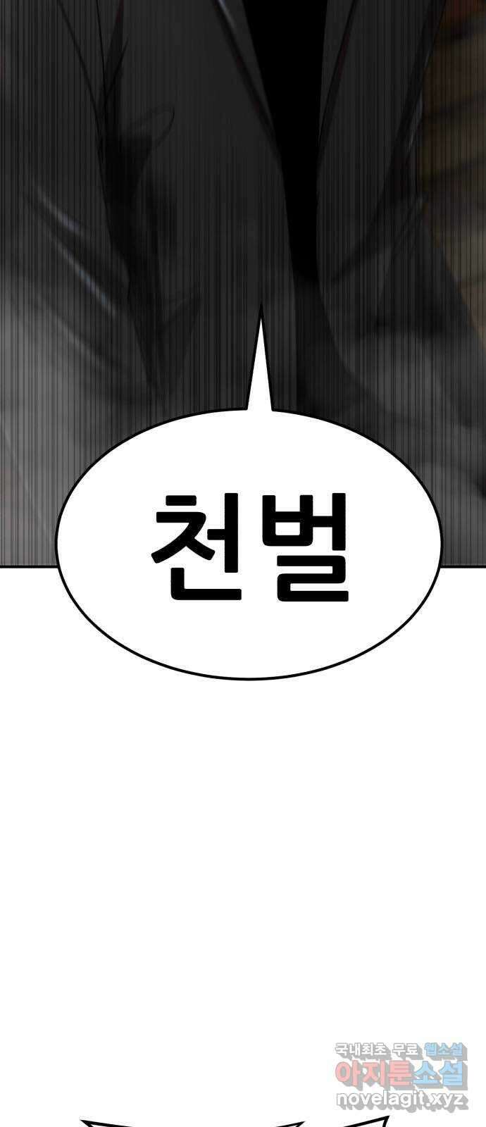 코인 리벤지 59화 3
