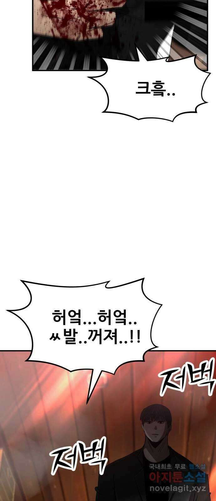 코인 리벤지 59화 5