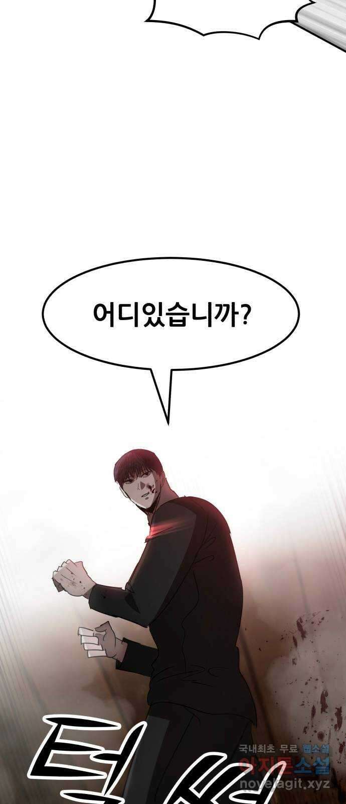 코인 리벤지 59화 9