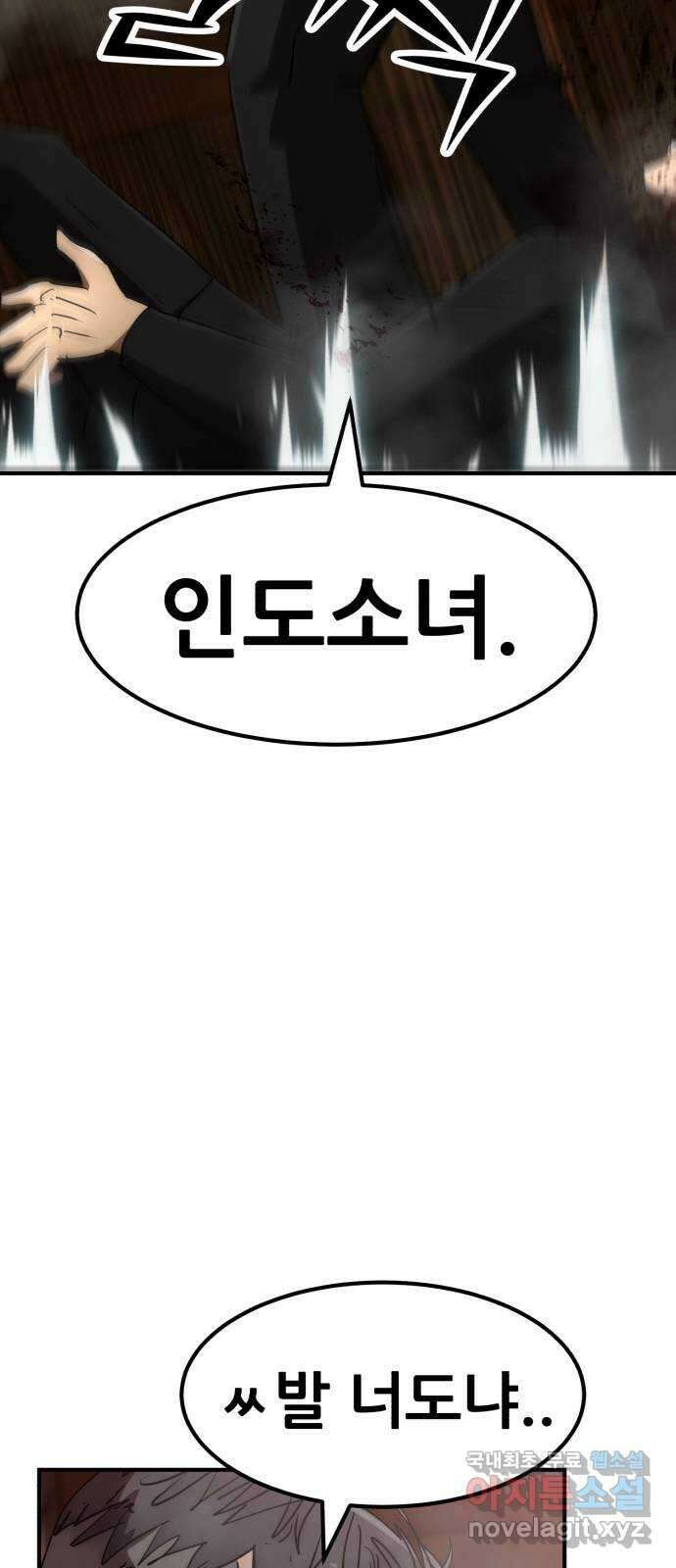 코인 리벤지 59화 10