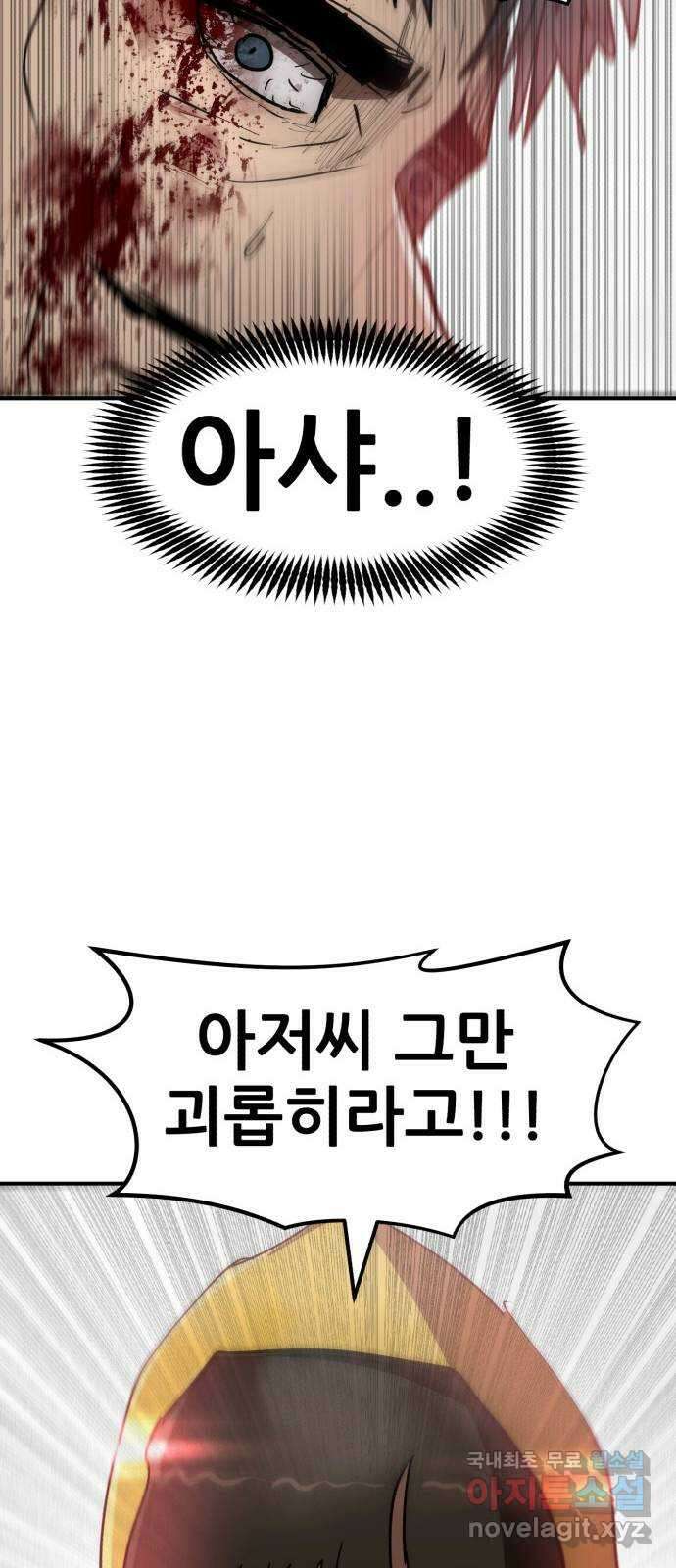 코인 리벤지 59화 14