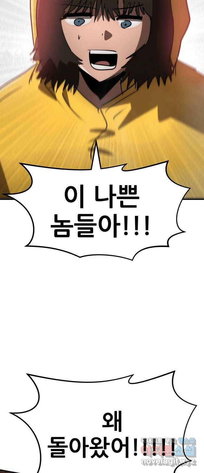 코인 리벤지 59화 15