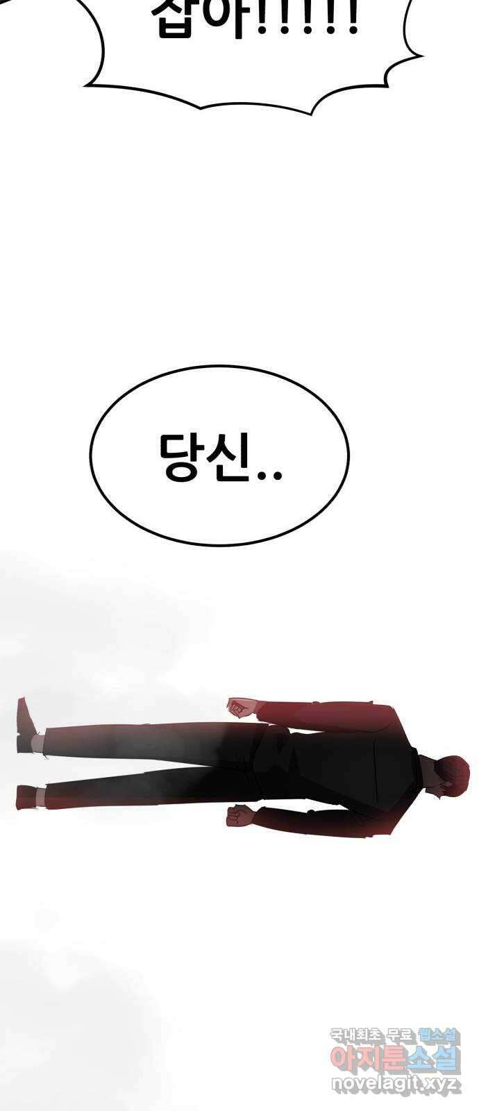 코인 리벤지 59화 18