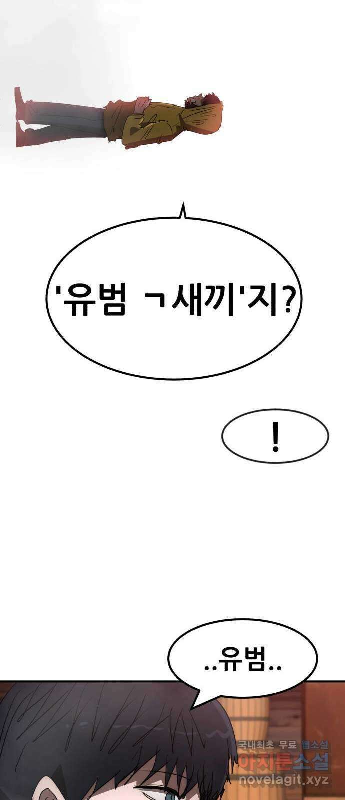 코인 리벤지 59화 19