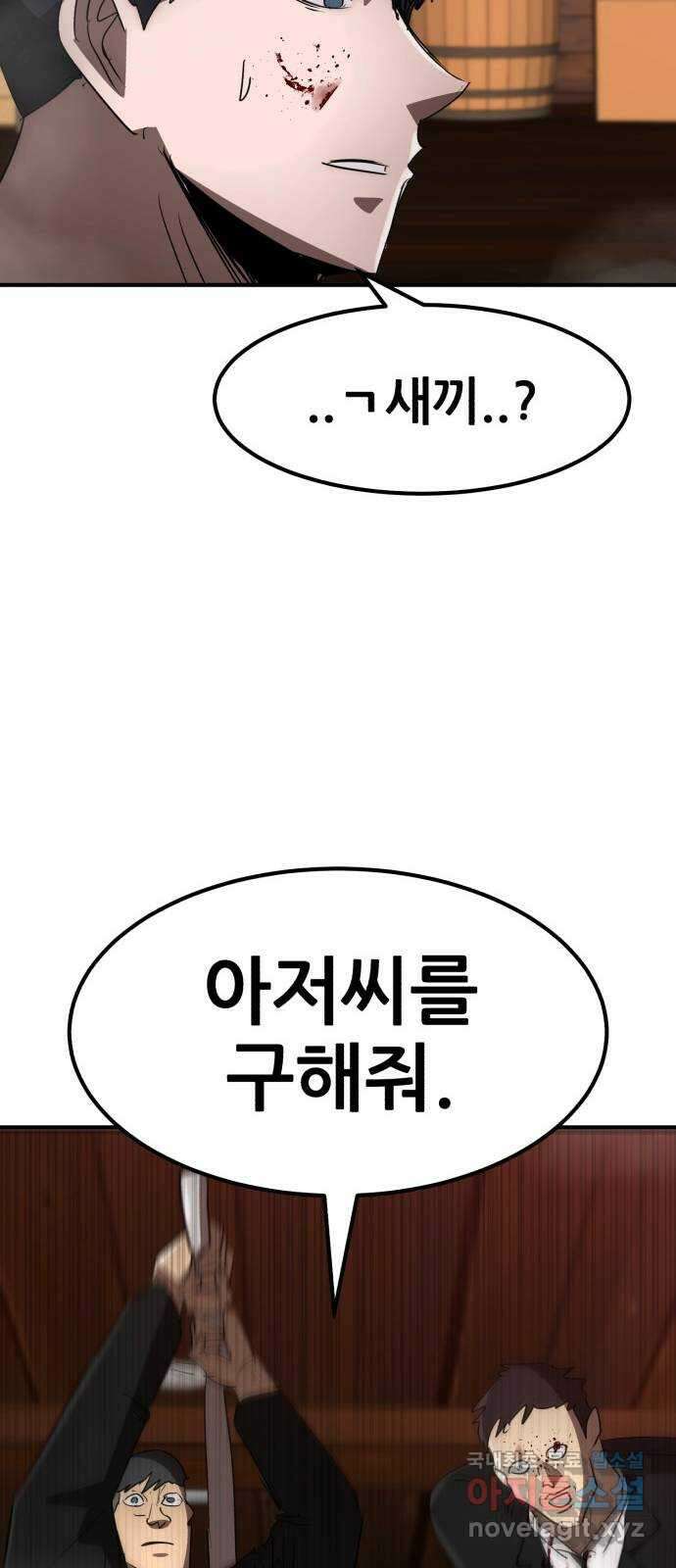 코인 리벤지 59화 20