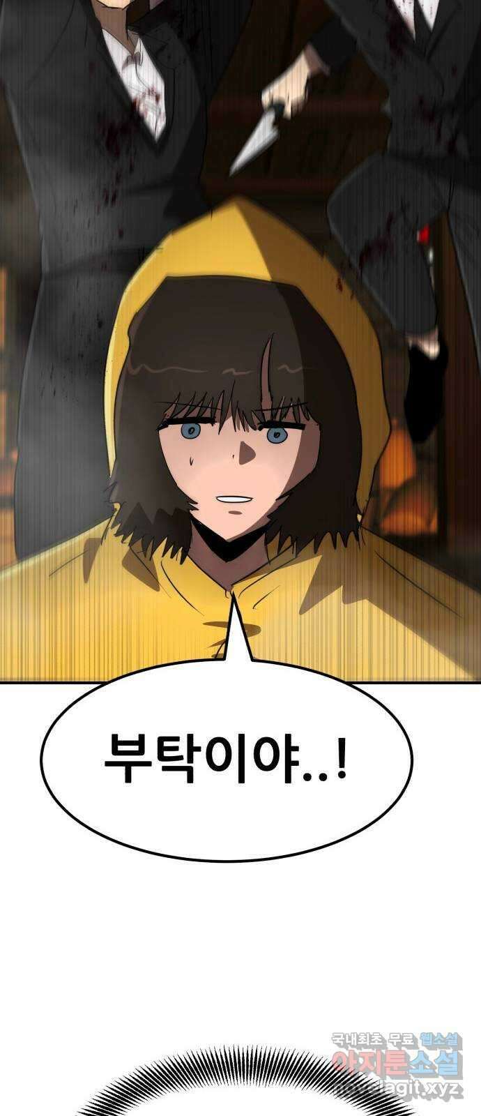코인 리벤지 59화 21