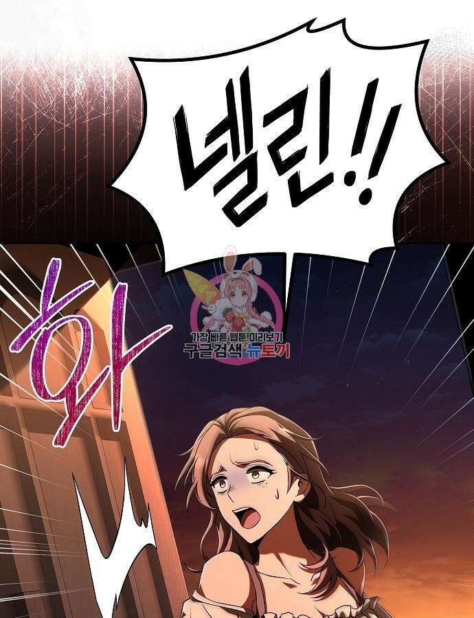 어느 마법사의 식당 9화 1