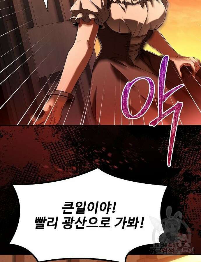 어느 마법사의 식당 9화 2