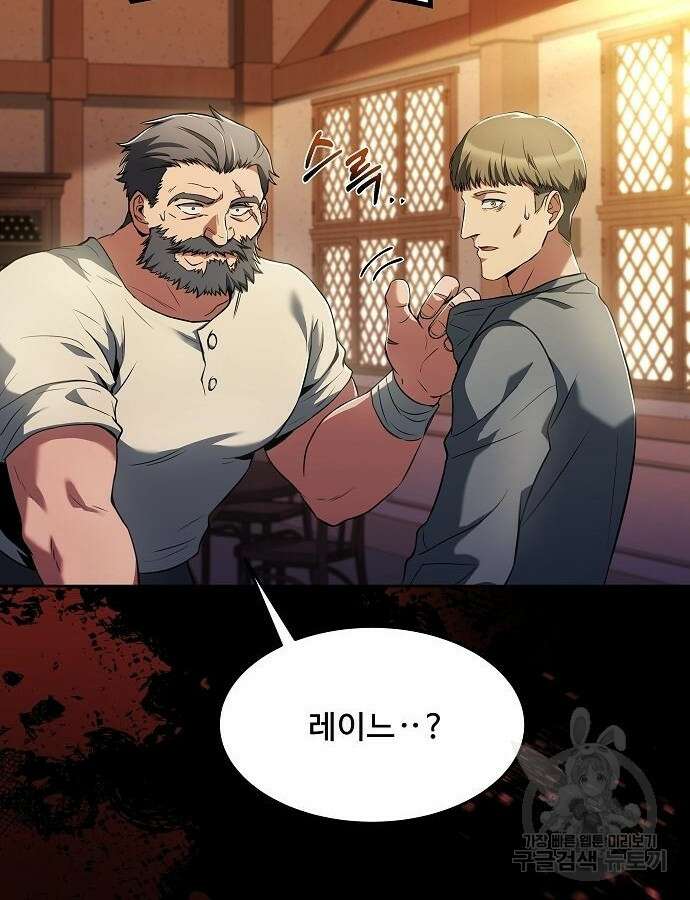 어느 마법사의 식당 9화 3